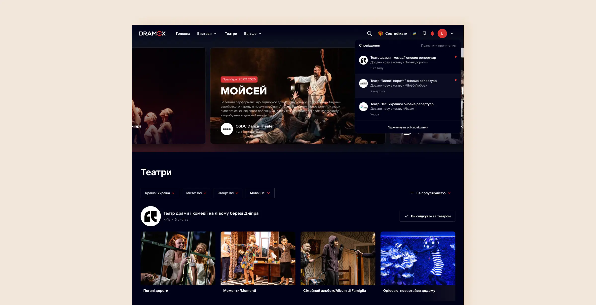 Theatre page — after