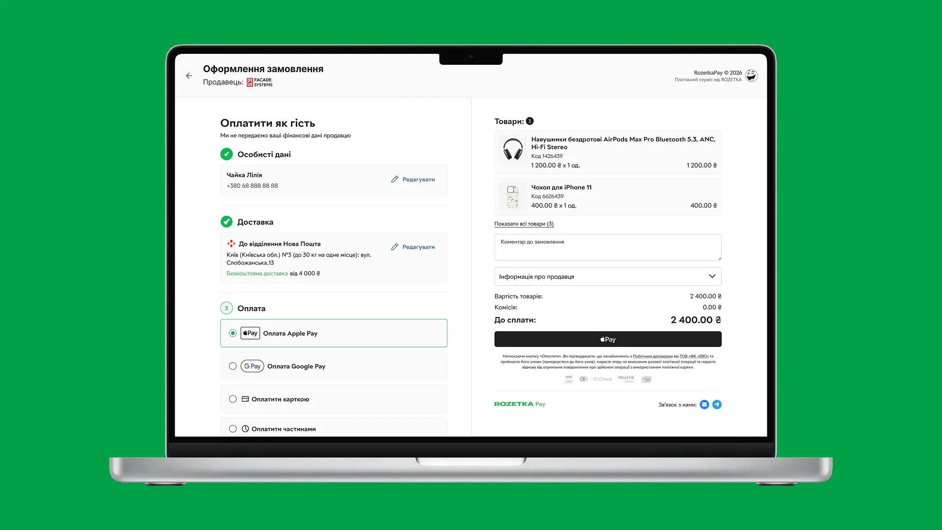 RozetkaPay checkout in two browser windows on green