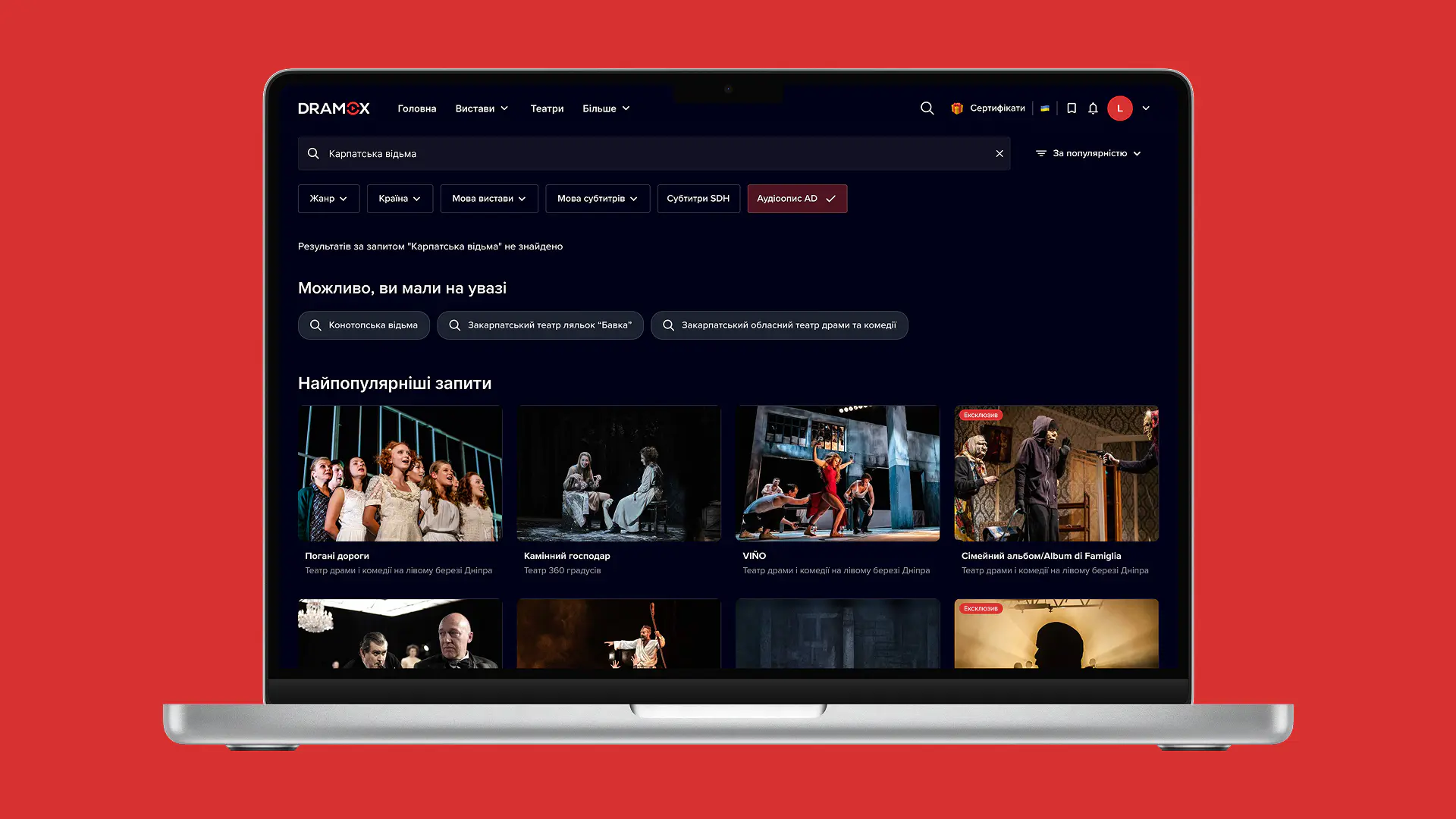 Dramox search results — a theatre and its plays — in a browser window on red