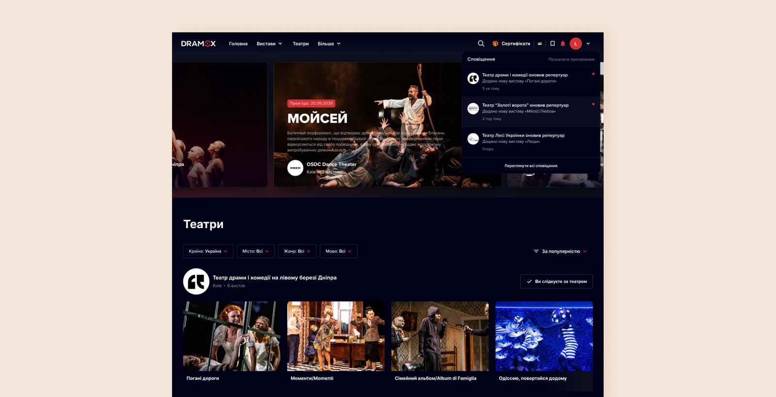 Theatre page — after