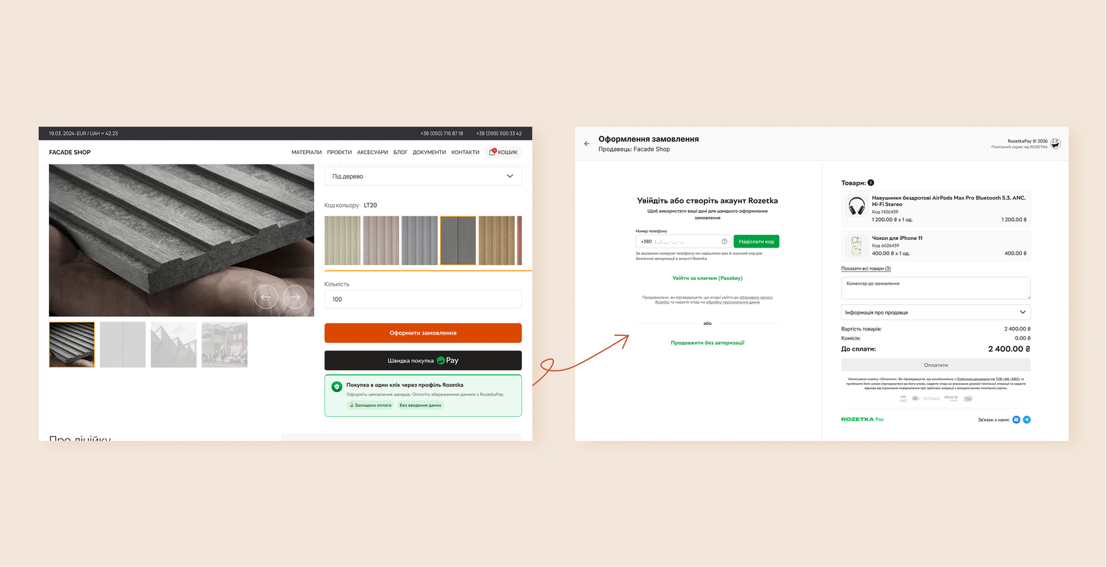 A shop’s product page with the express-pay button, next to the RozetkaPay checkout it opens — sign in with a phone number, or continue without an account
